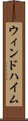 ウィンドハイム Scroll