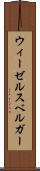 ウィーゼルスベルガー Scroll