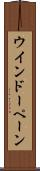 ウインドーペーン Scroll