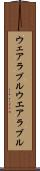 ウェアラブル Scroll