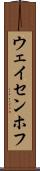ウェイセンホフ Scroll