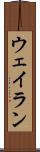 Wayran Scroll