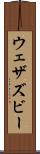 ウェザズビー Scroll