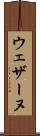 ウェザーヌ Scroll