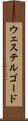 ウェステルゴード Scroll