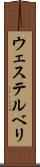 ウェステルベリ Scroll