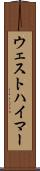 ウェストハイマー Scroll