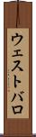 ウェストバロ Scroll