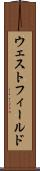 ウェストフィールド Scroll
