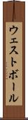 ウェスト・ボール Scroll
