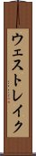 ウェスト・レイク Scroll