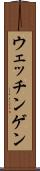 ウェッチンゲン Scroll