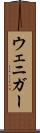 ウェニガー Scroll
