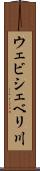 ウェビシェベリ川 Scroll