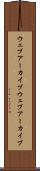 ウェブアーカイブ Scroll