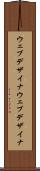 ウェブデザイナ Scroll