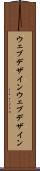 ウェブデザイン Scroll