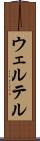ウェルテル Scroll