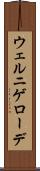 ウェルニゲローデ Scroll