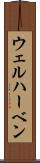 ウェルハーベン Scroll