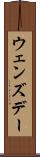ウェンズデー Scroll