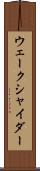 ウェークシャイダー Scroll