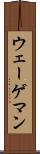 ウェーゲマン Scroll