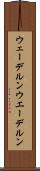 ウェーデルン Scroll