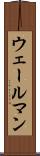 ウェールマン Scroll