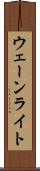 ウェーンライト Scroll