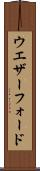 ウエザーフォード Scroll