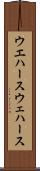 ウエハース Scroll