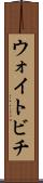 ウォイトビチ Scroll