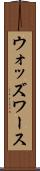 ウォッズワース Scroll