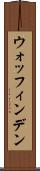 ウォッフィンデン Scroll