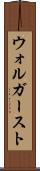 ウォルガースト Scroll