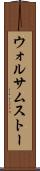 ウォルサムストー Scroll