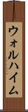 ウォルハイム Scroll