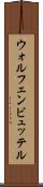 ウォルフェンビュッテル Scroll