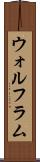 ウォルフラム Scroll