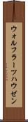 ウォルフラーツハウゼン Scroll