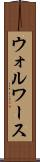 ウォルワース Scroll