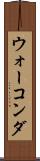 ウォーコンダ Scroll