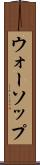 ウォーソップ Scroll