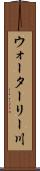 ウォーターリー川 Scroll