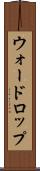 ウォードロップ Scroll