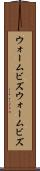 ウォームビズ Scroll