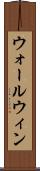 ウォールウィン Scroll