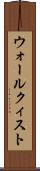 ウォールクィスト Scroll