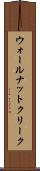 ウォールナットクリーク Scroll